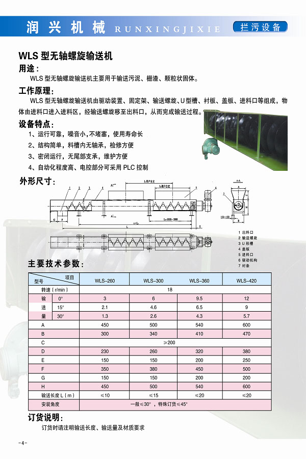 润兴4.jpg